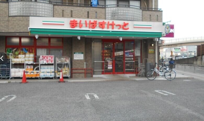 スーパー　まいばすけっと溝口6丁目店（スーパー）まで555m