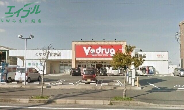 ドラックストア　V・drug桑名中央店（ドラッグストア）まで826m
