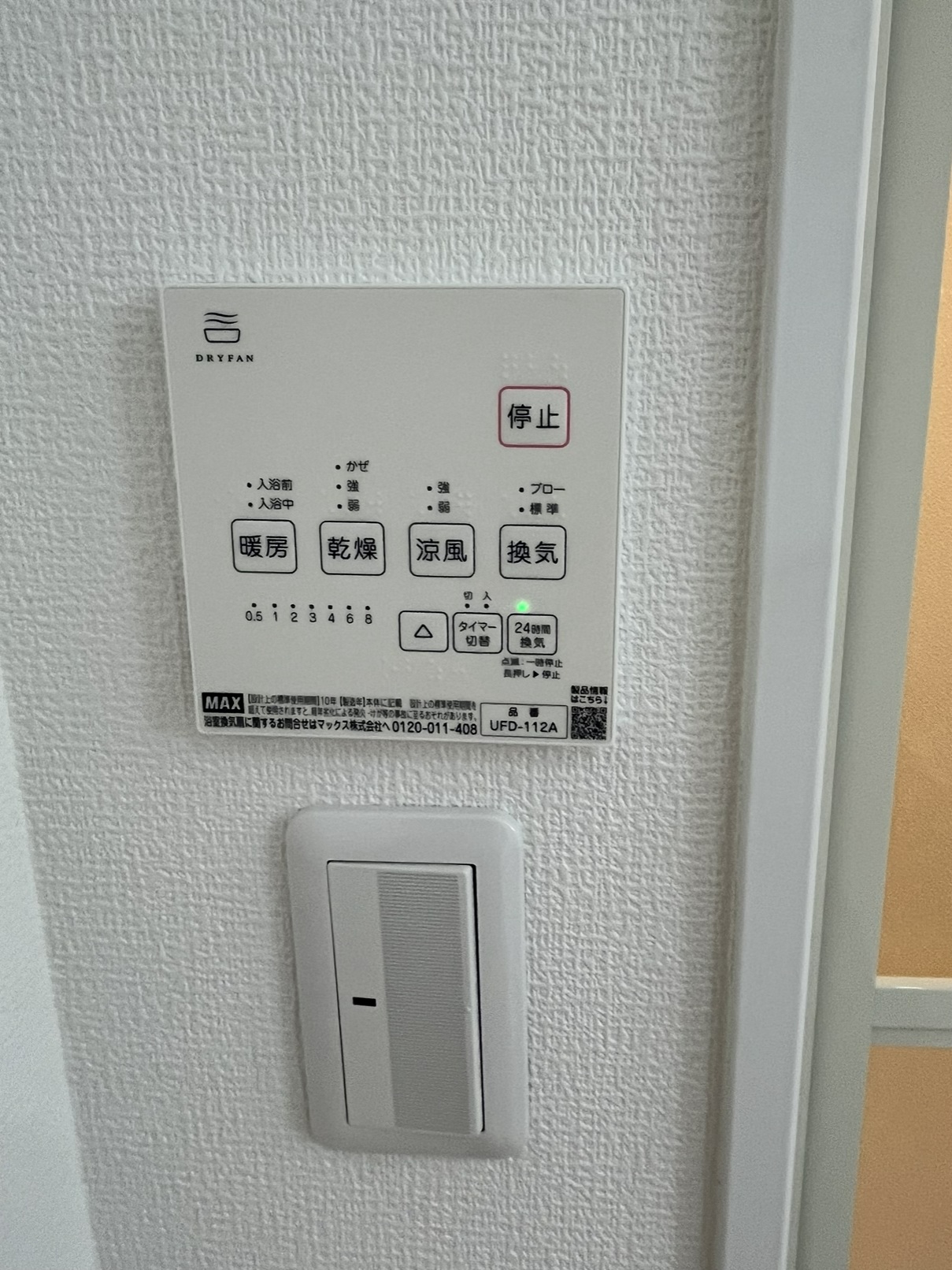 ライオンズマンション西永福のその他写真