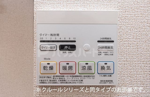 その他部屋・スペース