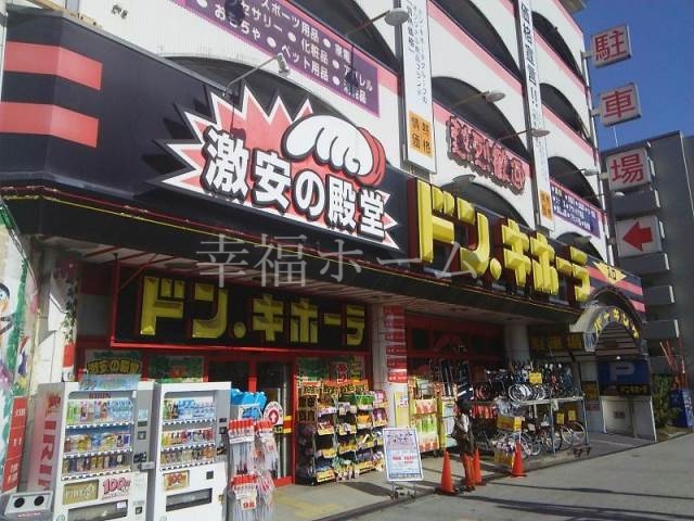 ショッピングセンター　ドン・キホーテ桜ノ宮店（ショッピングセンター）まで539m