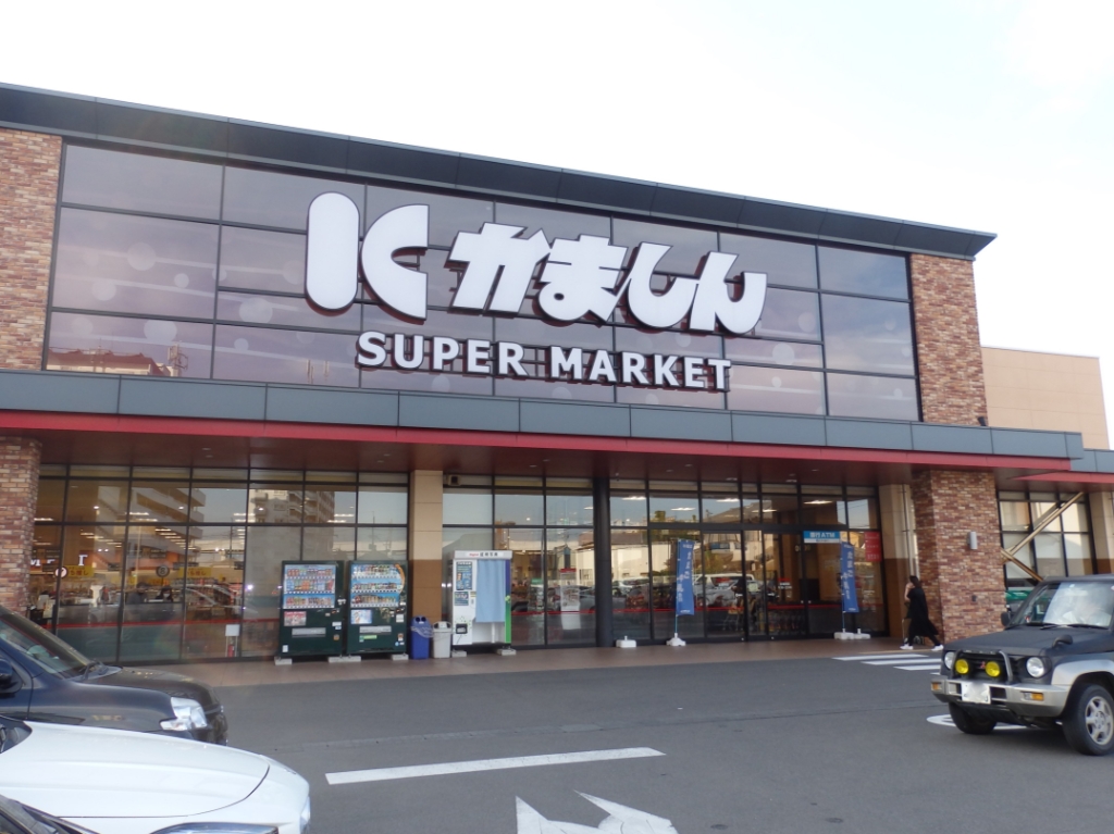 スーパー　かましん 小山天神町店（スーパー）まで783m