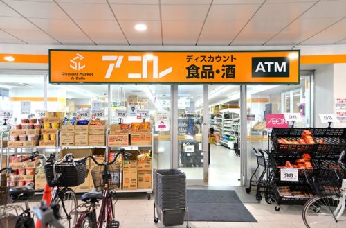 東京メトロ千代田線 北千住駅 徒歩5分 4階建 築57年の周辺写真