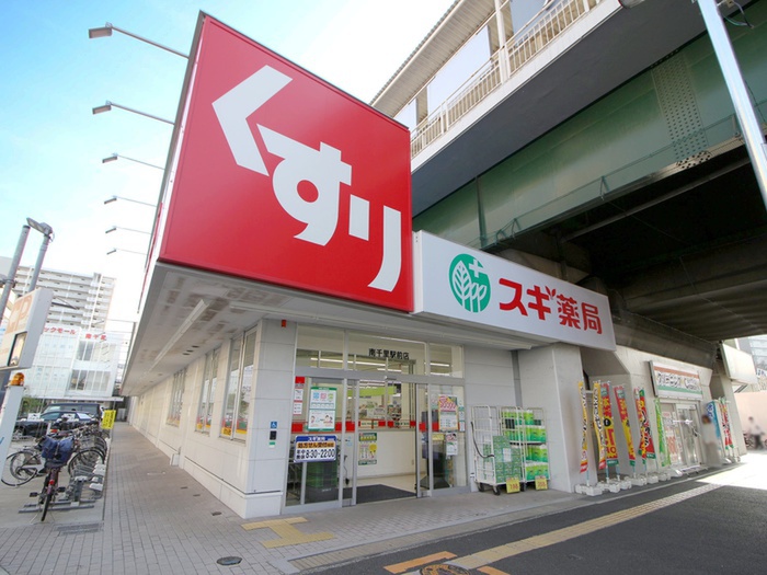 ドラックストア　スギドラッグ南千里駅前店（ドラッグストア）まで470m