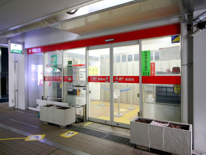 郵便局　南千里駅前郵便局（郵便局）まで578m