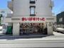 スーパー　まいばすけっと 調布多摩川１丁目店（スーパー）まで1227m