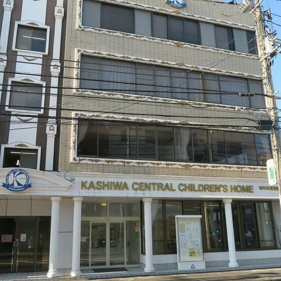 幼稚園・保育園　柏中央保育園（幼稚園・保育園）まで505m