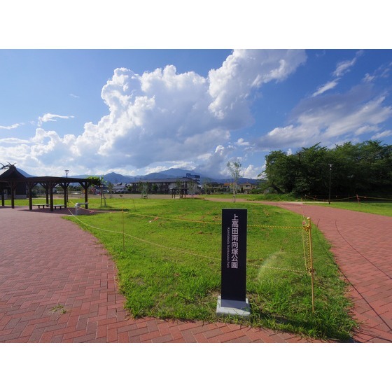 公園　上高田南向塚公園（公園）まで51m