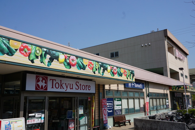 スーパー　東急ストア江田店（スーパー）まで430m