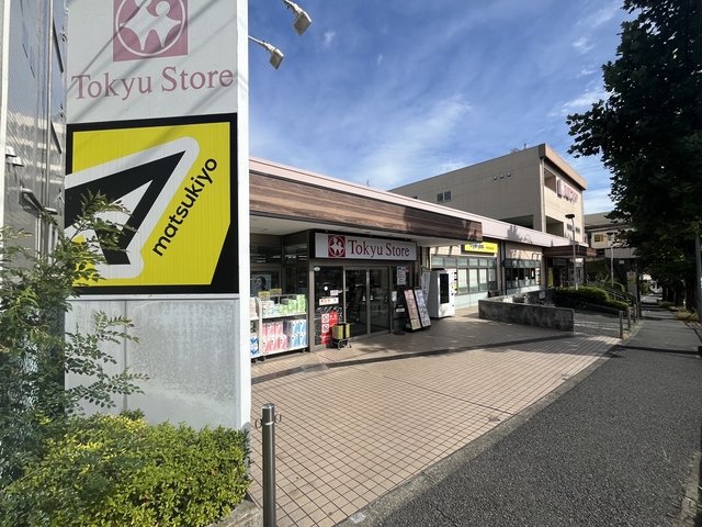 ドラックストア　マツモトキヨシ江田店（ドラッグストア）まで430m