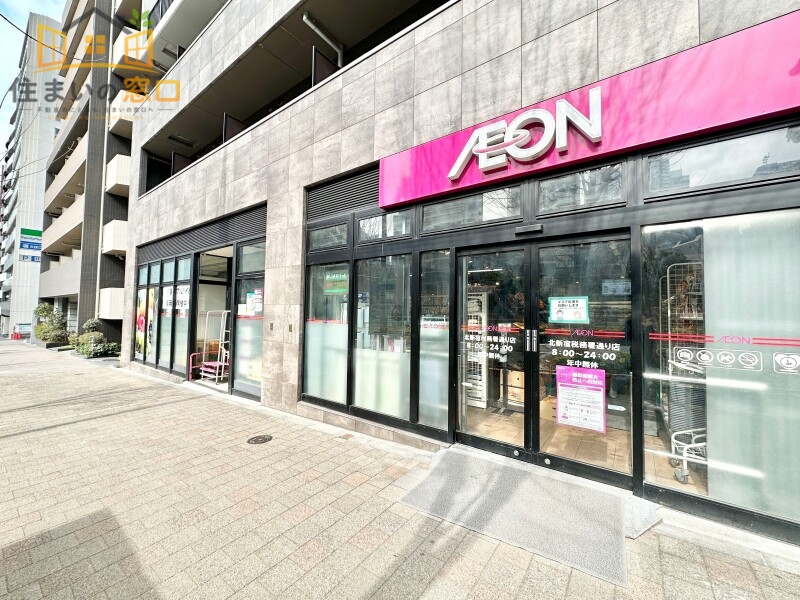 スーパー　まいばすけっと北新宿税務署通り店（スーパー）まで582m
