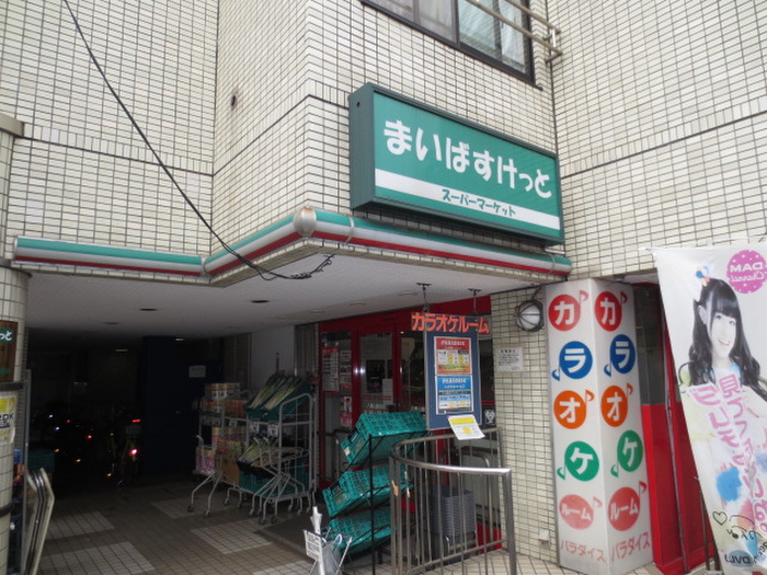 コンビニ　まいばすけっと（コンビニ）まで457m