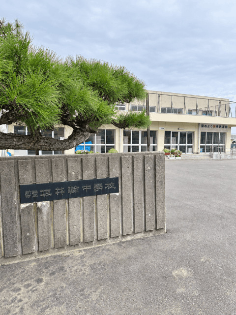 中学校　新潟市立坂井輪中学校（中学校）まで1133m