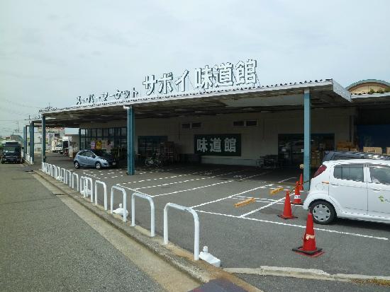 スーパー　サボイ味道館泉ヶ丘店（スーパー）まで793m