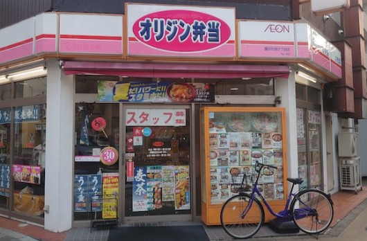 飲食店　キッチンオリジン墨田石原2丁目店（飲食店）まで164m