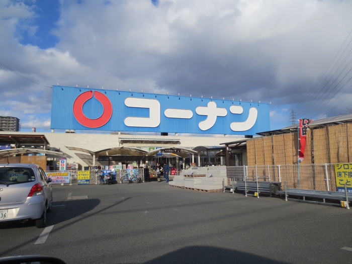 ホームセンター　コーナン（ホームセンター）まで800m