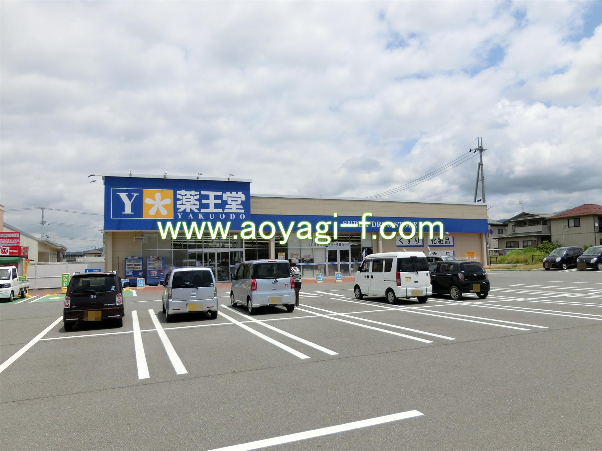 ドラックストア　薬王堂東根店（ドラッグストア）まで1454m