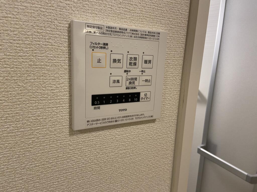 その他設備