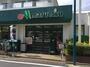 スーパー　マルエツ 習志野店（スーパー）まで757m