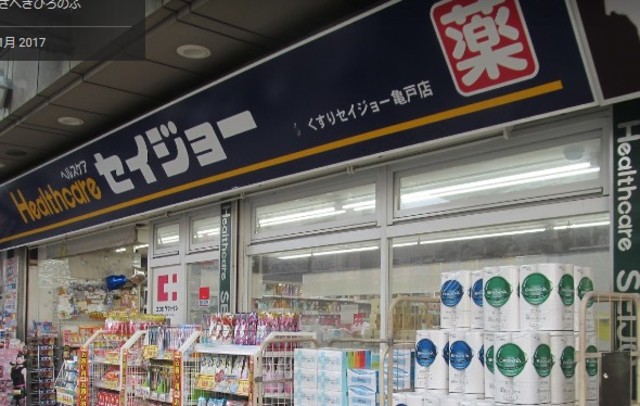 ドラックストア　くすりセイジョー 亀戸店（ドラッグストア）まで2024m