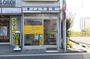 ドラックストア　ノムラ薬局日野本町店（ドラッグストア）まで259m