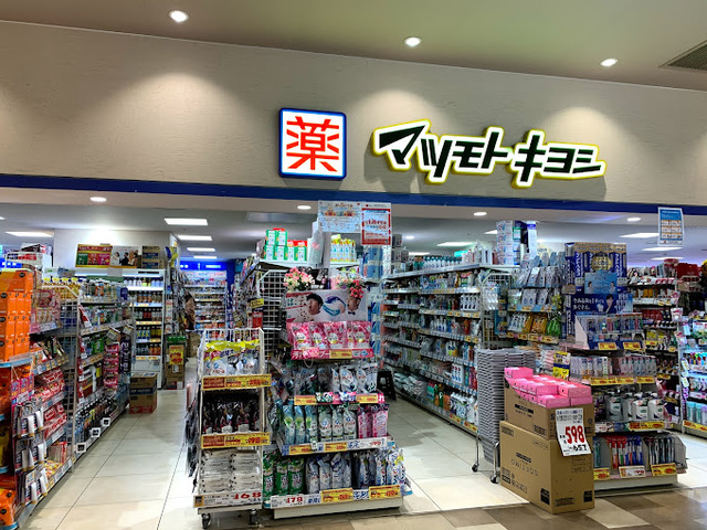 ドラックストア　マツモトキヨシペリエ稲毛店（ドラッグストア）まで789m