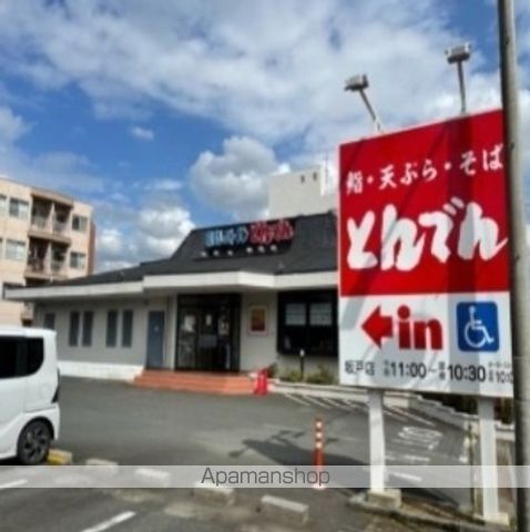 飲食店　とんでん（飲食店）まで700m