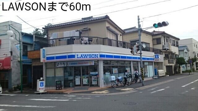 コンビニ　LAWSON（コンビニ）まで60m