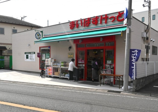 スーパー　まいばすけっと川崎末長2丁目店（スーパー）まで284m