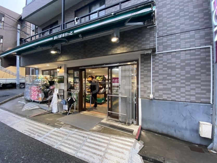 スーパー　まいばすけっと小竹向原駅北（スーパー）まで300m