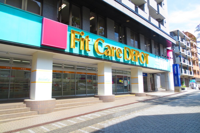 ドラックストア　Fit Care DEPOTサファーレ中川店（ドラッグストア）まで193m