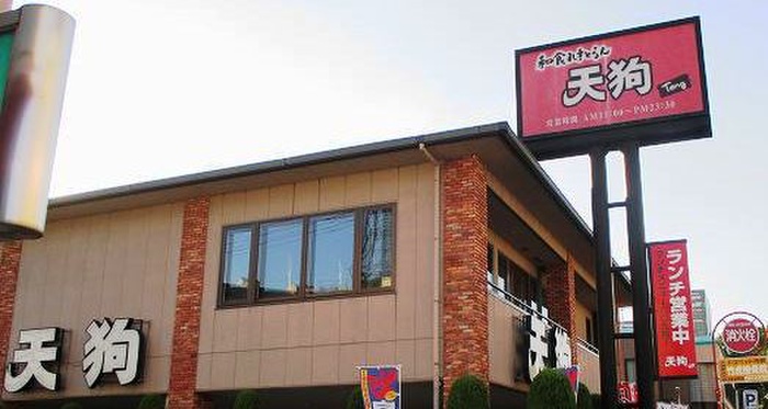 飲食店　和食れすとらん 天狗 港北中川店（飲食店）まで84m