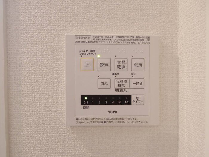 その他設備