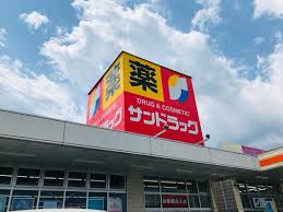 ドラックストア　サンドラッグ 白根インター店（ドラッグストア）まで2471m