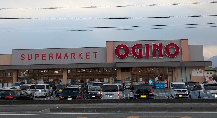 スーパー　オギノ南アルプス八田店（スーパー）まで2692m