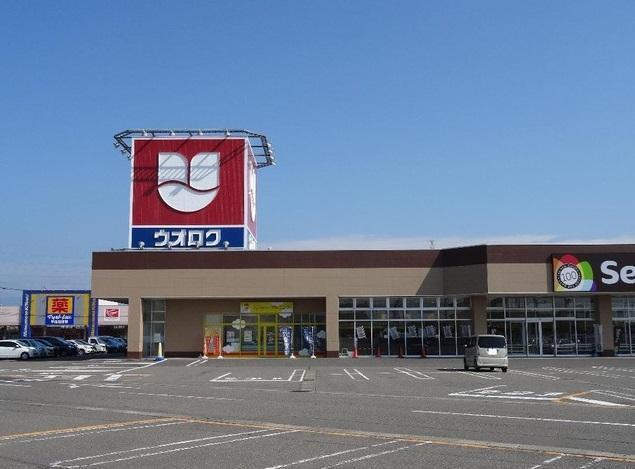 スーパー　ウオロク（スーパー）まで1000m