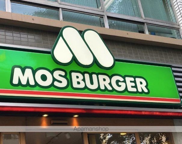 飲食店　モスバーガー大和店（飲食店）まで340m