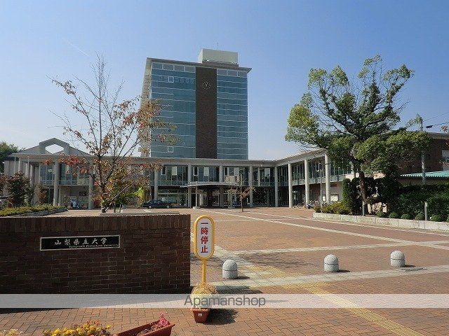 大学・短大　山梨県立大学飯田キャンパス（大学・短大）まで250m