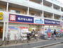 ドラックストア　ウエルシア薬局大田萩中店（ドラッグストア）まで569m