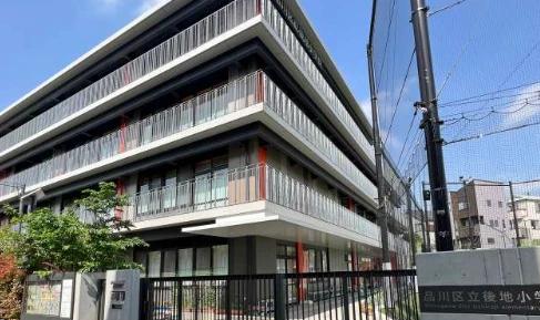 小学校　品川区立後地小学校（小学校）まで88m