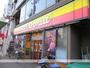 飲食店　ミスタードーナツ都島ショップ（飲食店）まで199m