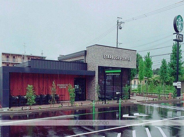 飲食店　スターバックス浜松半田山（飲食店）まで1330m