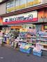 ドラックストア　ミネドラッグ 牛込柳町店（ドラッグストア）まで441m