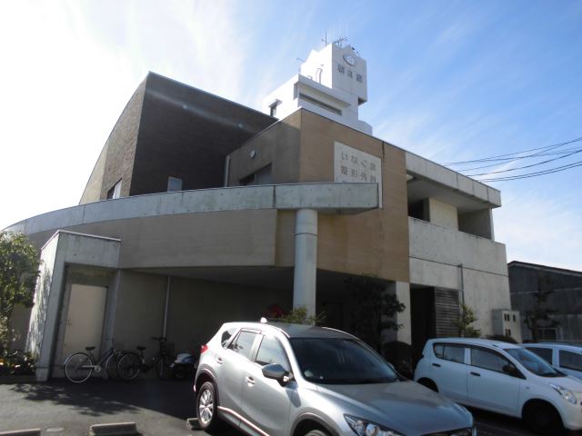 病院　いなぐま整形外科クリニック（病院）まで120m