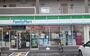 コンビニ　ファミリーマート（コンビニ）まで250m