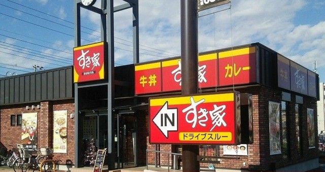飲食店　すき家（飲食店）まで400m
