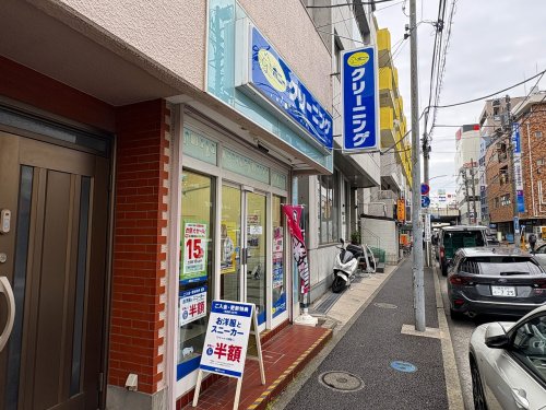その他　ポニークリーニング 鶴見西口店（その他）まで419m
