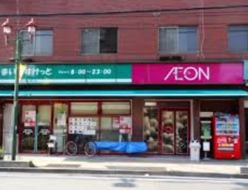 スーパー　まいばすけっと清川2丁目店（スーパー）まで236m