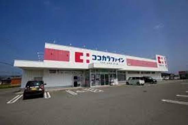 ドラックストア　ココカラファイン和佐店（ドラッグストア）まで1538m
