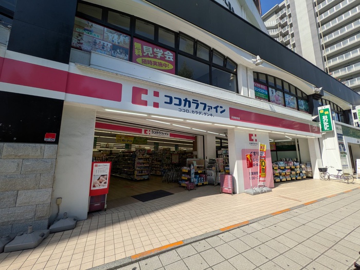 ドラックストア　ココカラファイン（ドラッグストア）まで450m